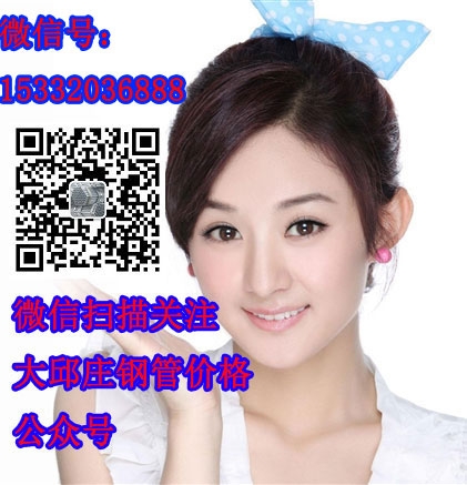 大邱莊鋼材價(jià)格公眾號