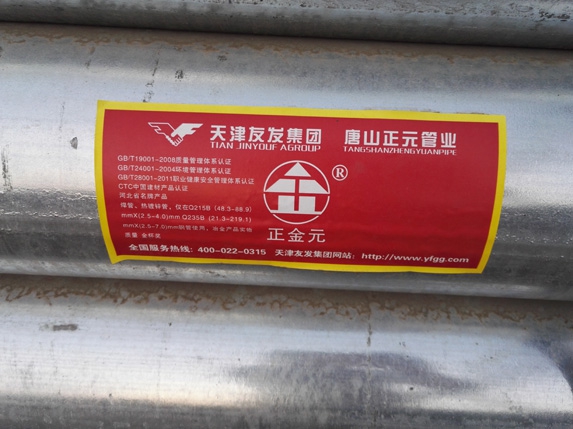 承德熱鍍鋅大棚管圖片大全