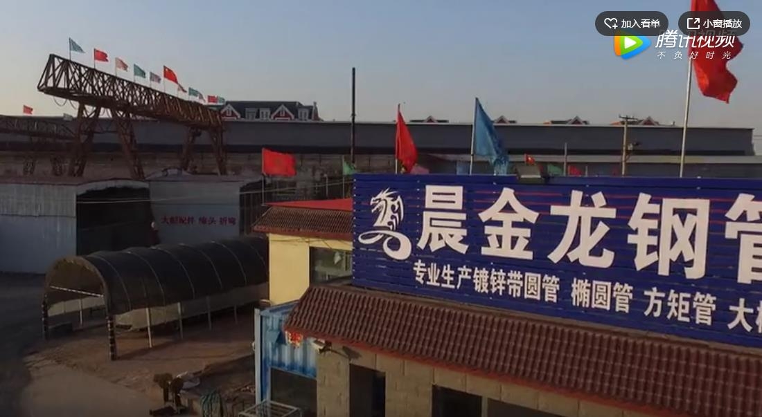 承德晨金龍鋼管—金龍橢圓大棚管—大棚橢圓管生產(chǎn)廠家